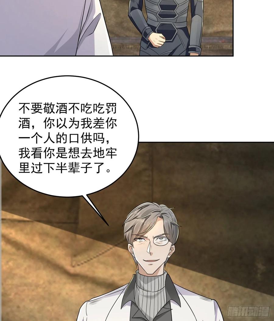 第一序列 第129话 129 审查任小粟 第53页