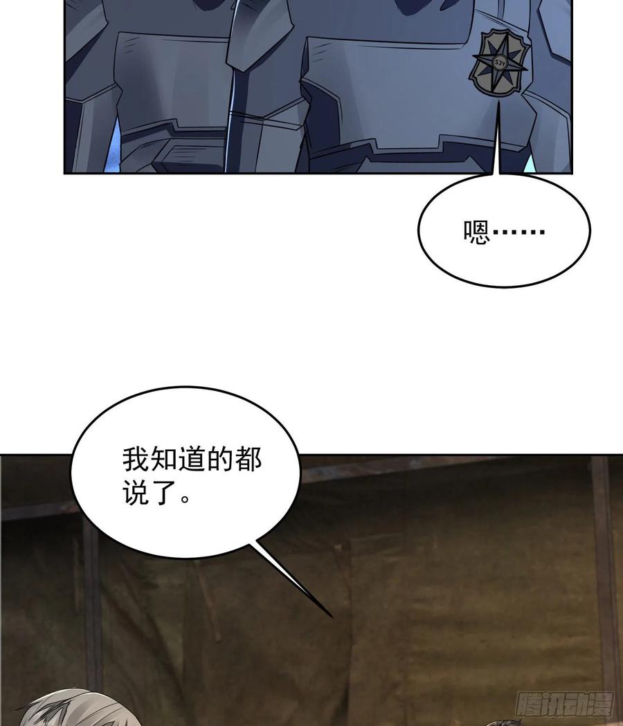 第一序列 第129话 129 审查任小粟 第44页