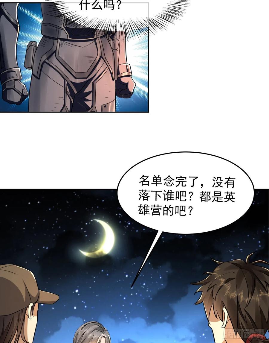 第一序列 第129话 129 审查任小粟 第23页