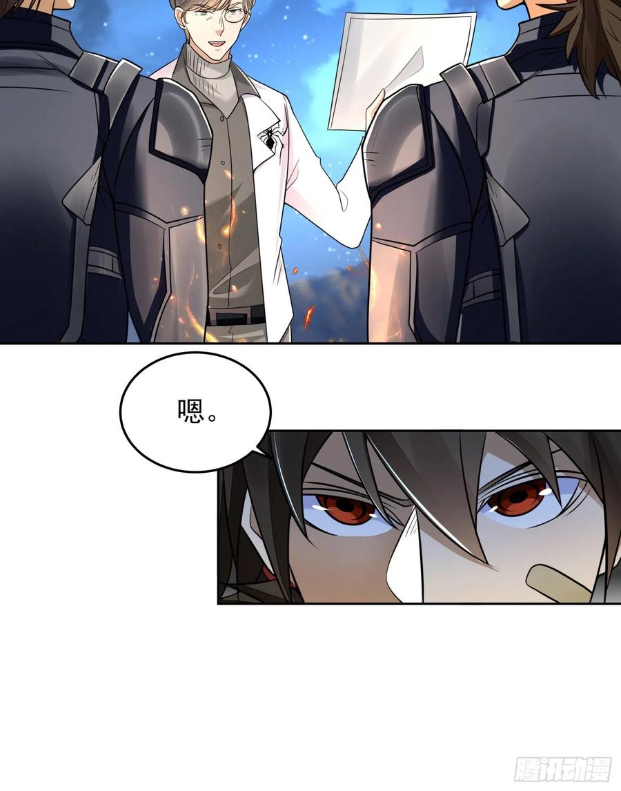第一序列 第129话 129 审查任小粟 第24页