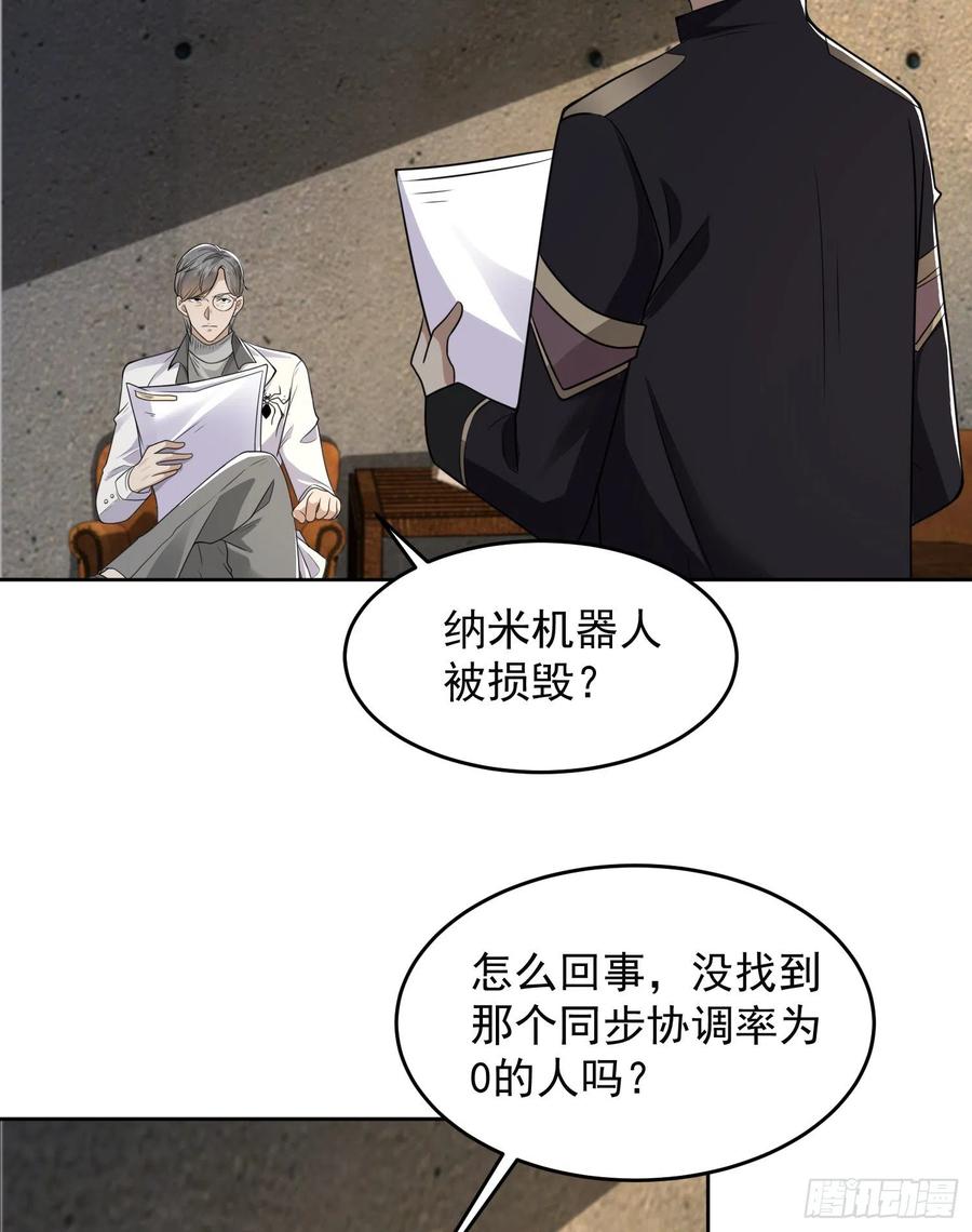 第一序列 第129话 129 审查任小粟 第5页
