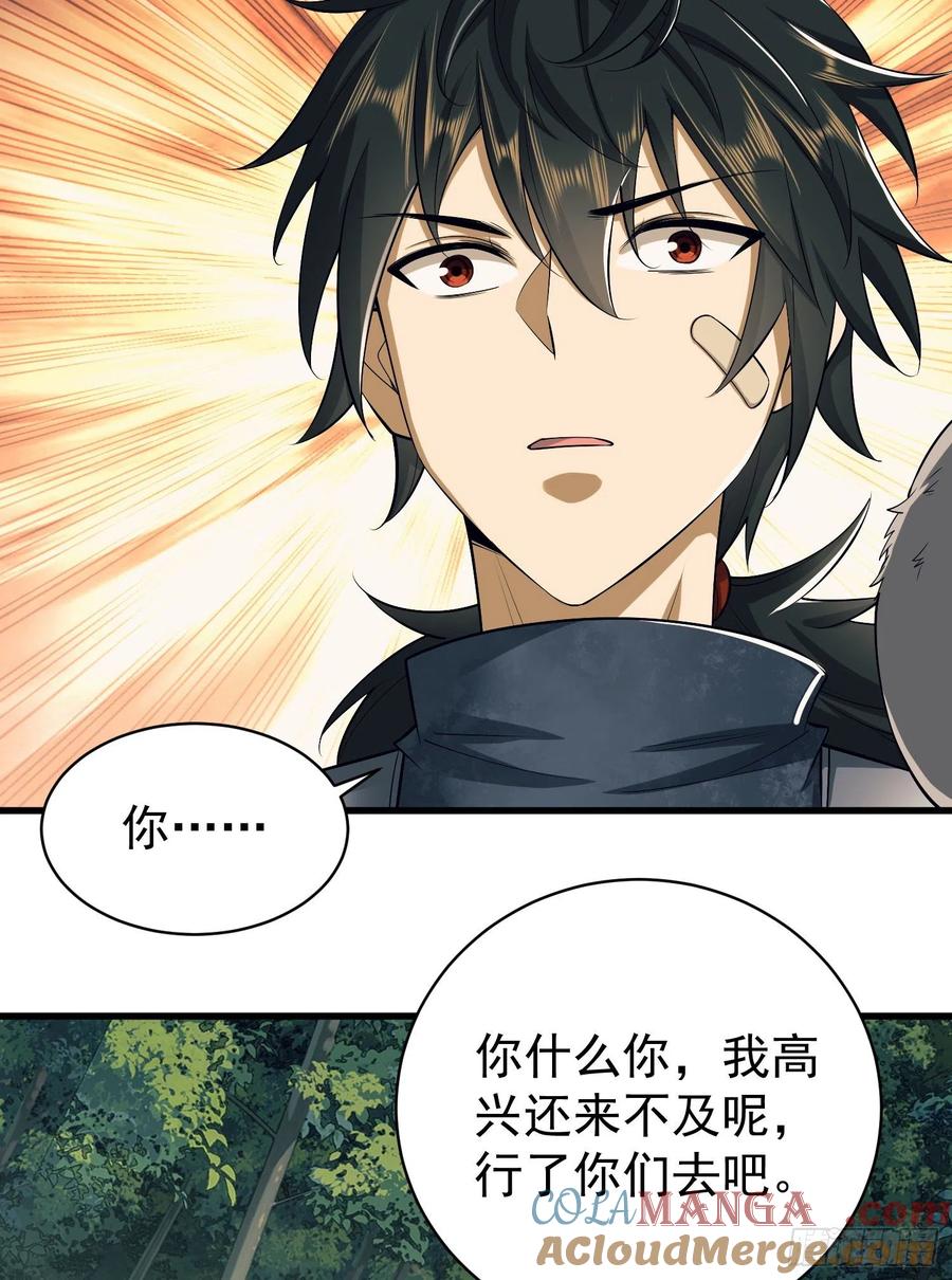 第一序列 第130话 130 总有人要牺牲 第67页