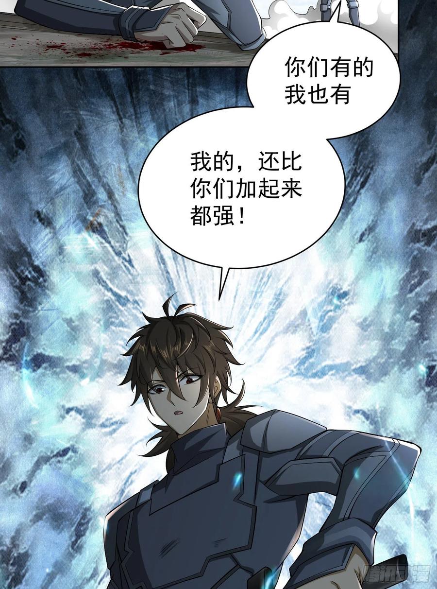 第一序列 第130话 130 总有人要牺牲 第35页