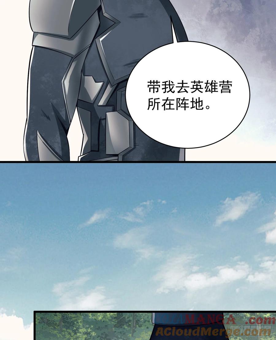 第一序列 第130话 130 总有人要牺牲 第61页