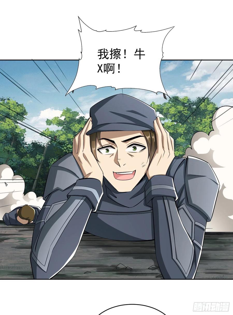 第一序列 第130话 130 总有人要牺牲 第30页