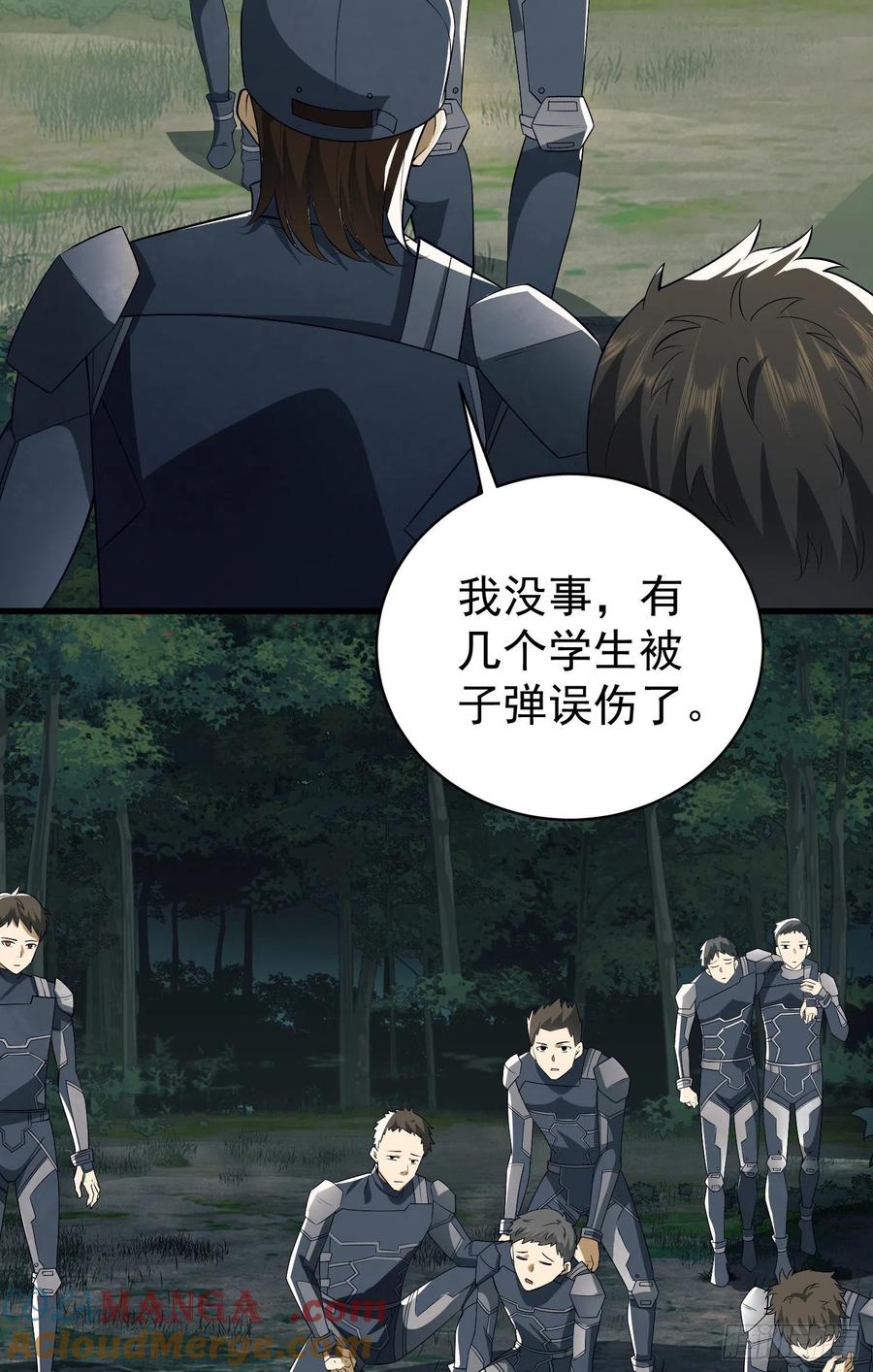 第一序列 第130话 130 总有人要牺牲 第49页