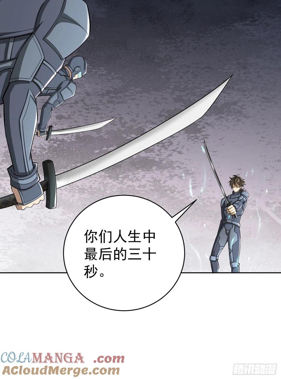 第一序列 第130话 130 总有人要牺牲 第37页