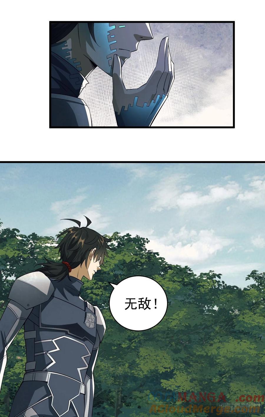 第一序列 第130话 130 总有人要牺牲 第46页