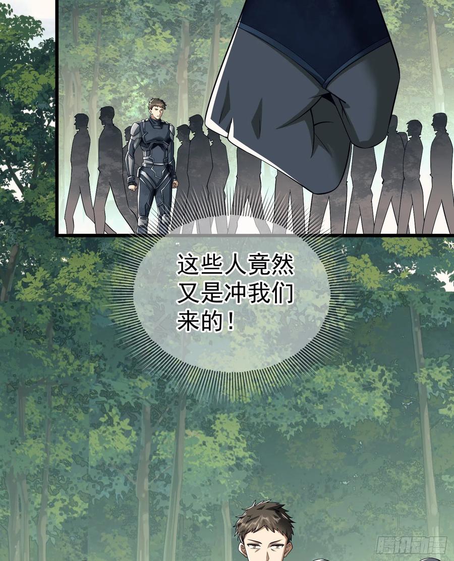 第一序列 第130话 130 总有人要牺牲 第62页