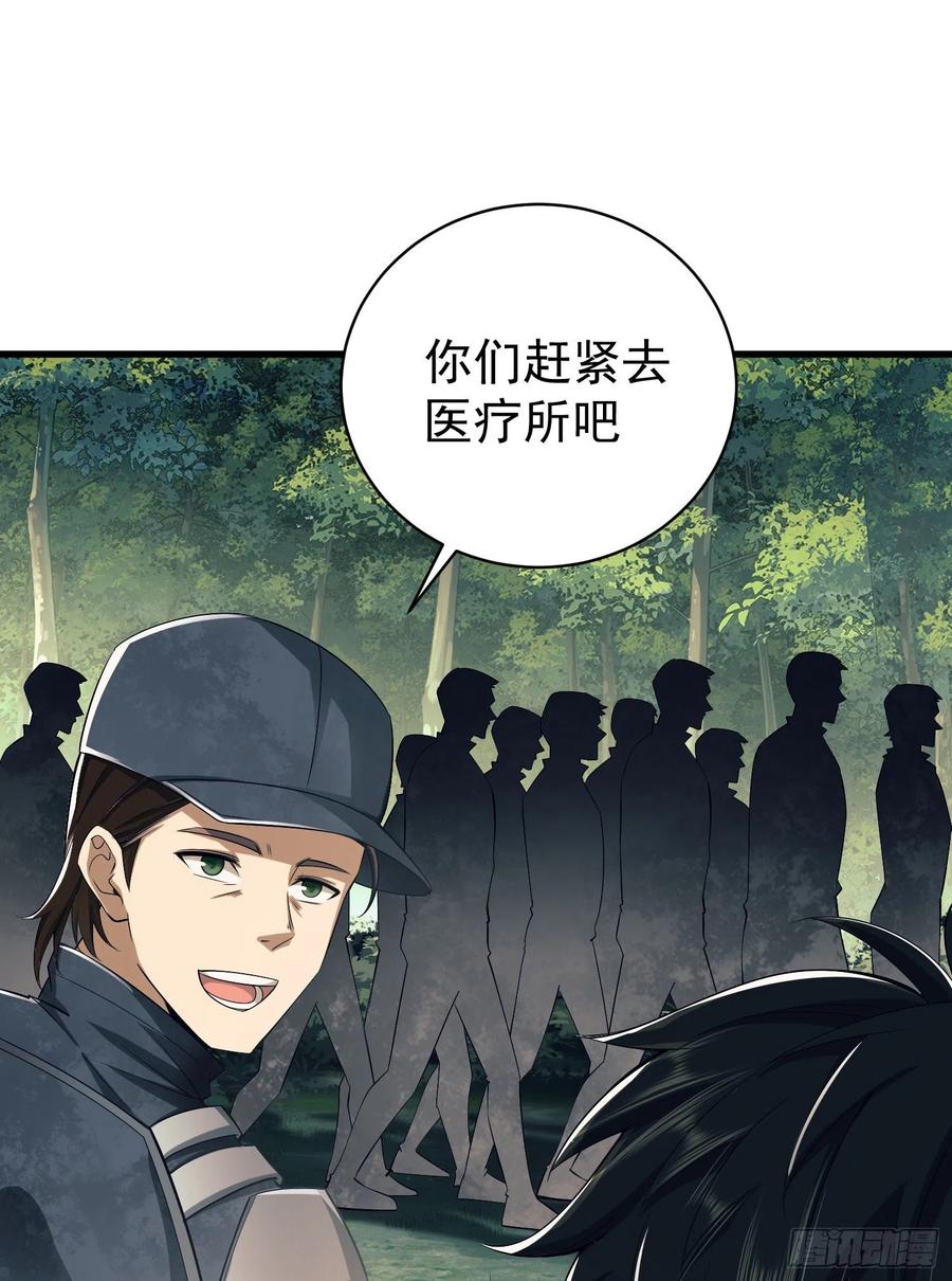 第一序列 第130话 130 总有人要牺牲 第65页
