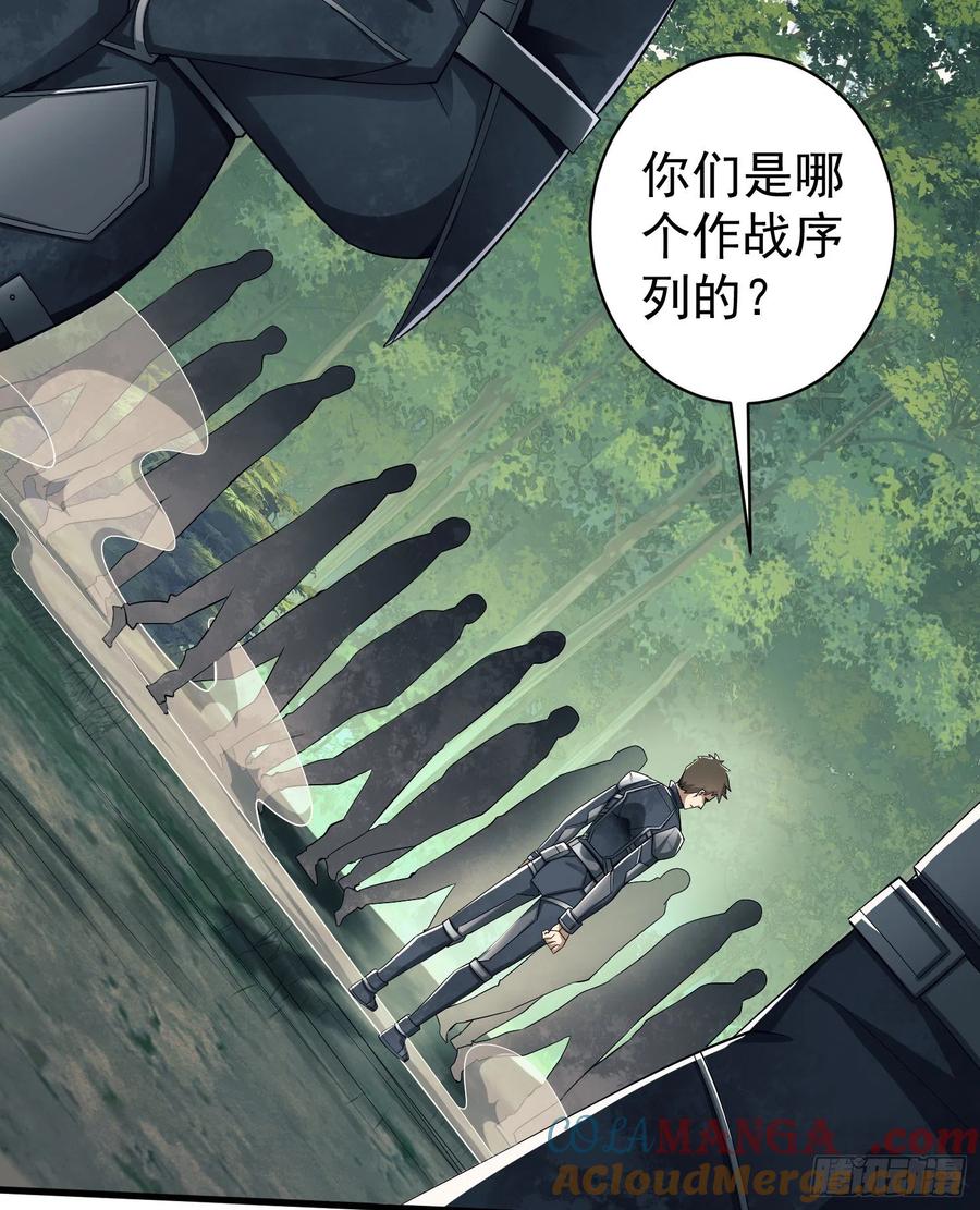 第一序列 第130话 130 总有人要牺牲 第58页