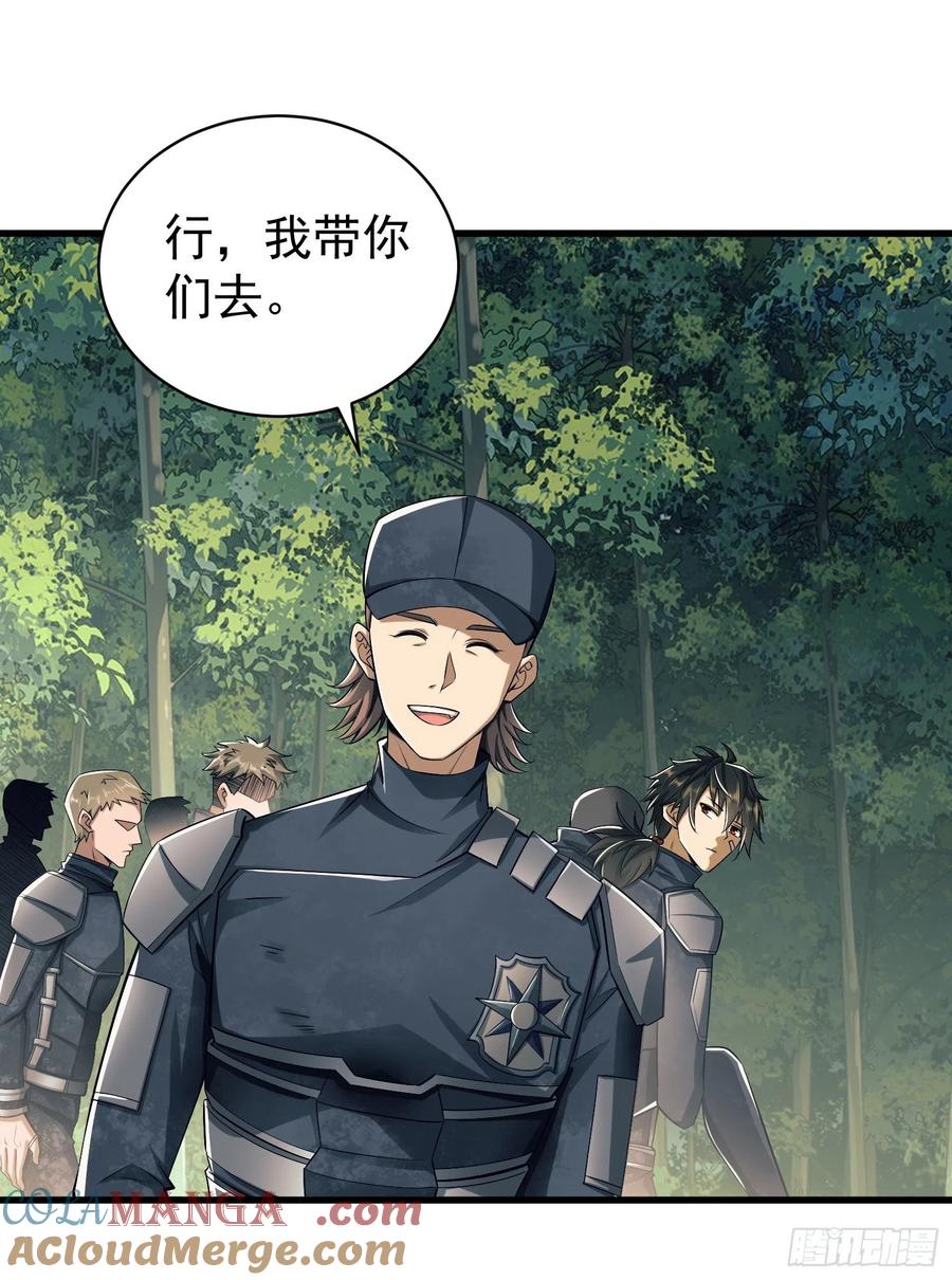 第一序列 第130话 130 总有人要牺牲 第64页