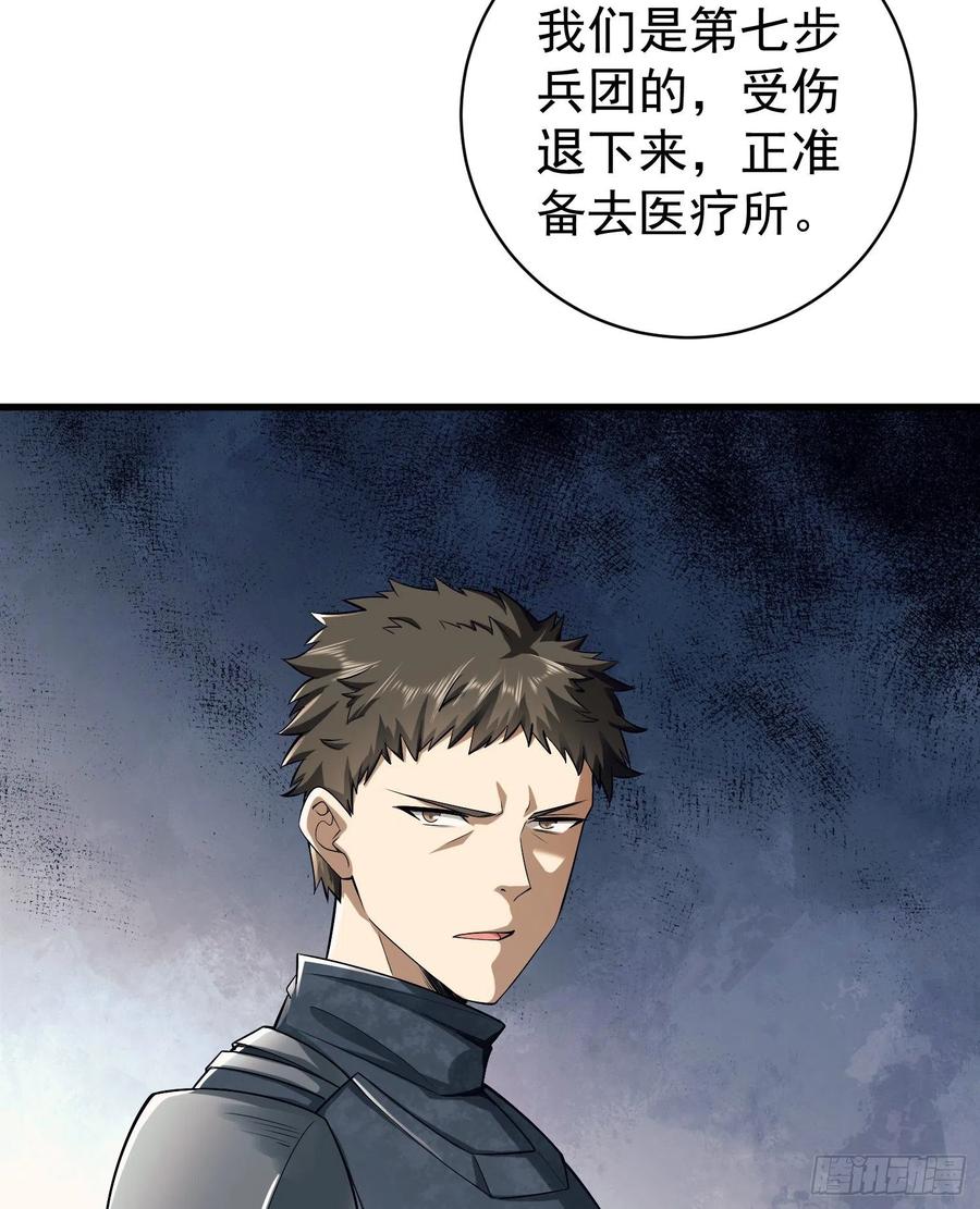第一序列 第130话 130 总有人要牺牲 第60页