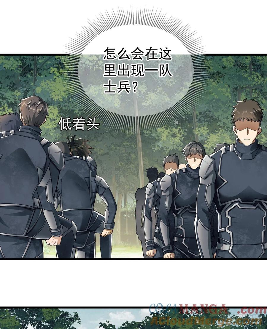 第一序列 第130话 130 总有人要牺牲 第55页