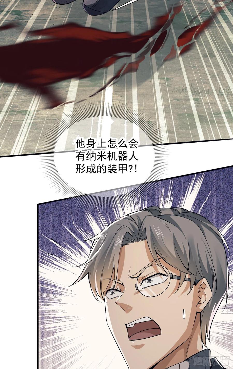 第一序列 第130话 130 总有人要牺牲 第6页
