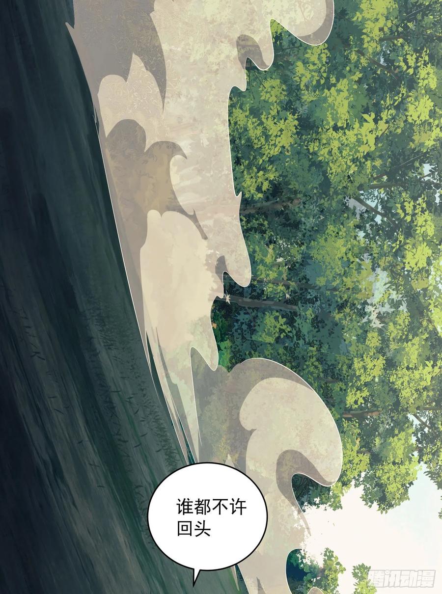 第一序列 第130话 130 总有人要牺牲 第69页