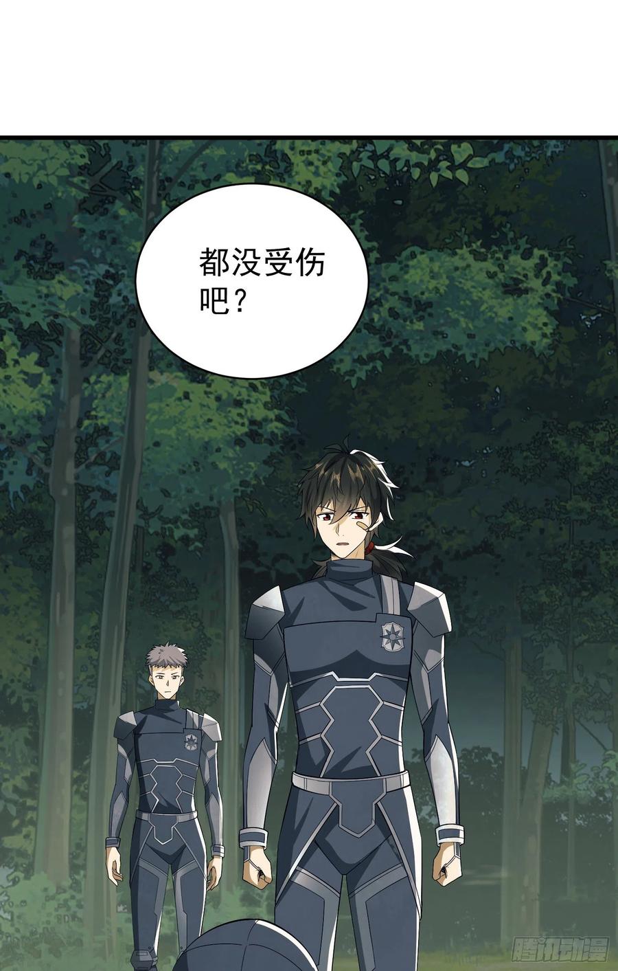 第一序列 第130话 130 总有人要牺牲 第48页