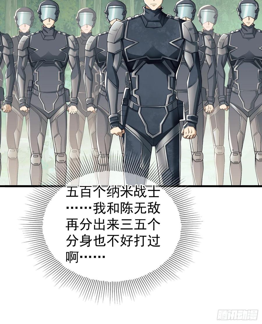 第一序列 第130话 130 总有人要牺牲 第63页
