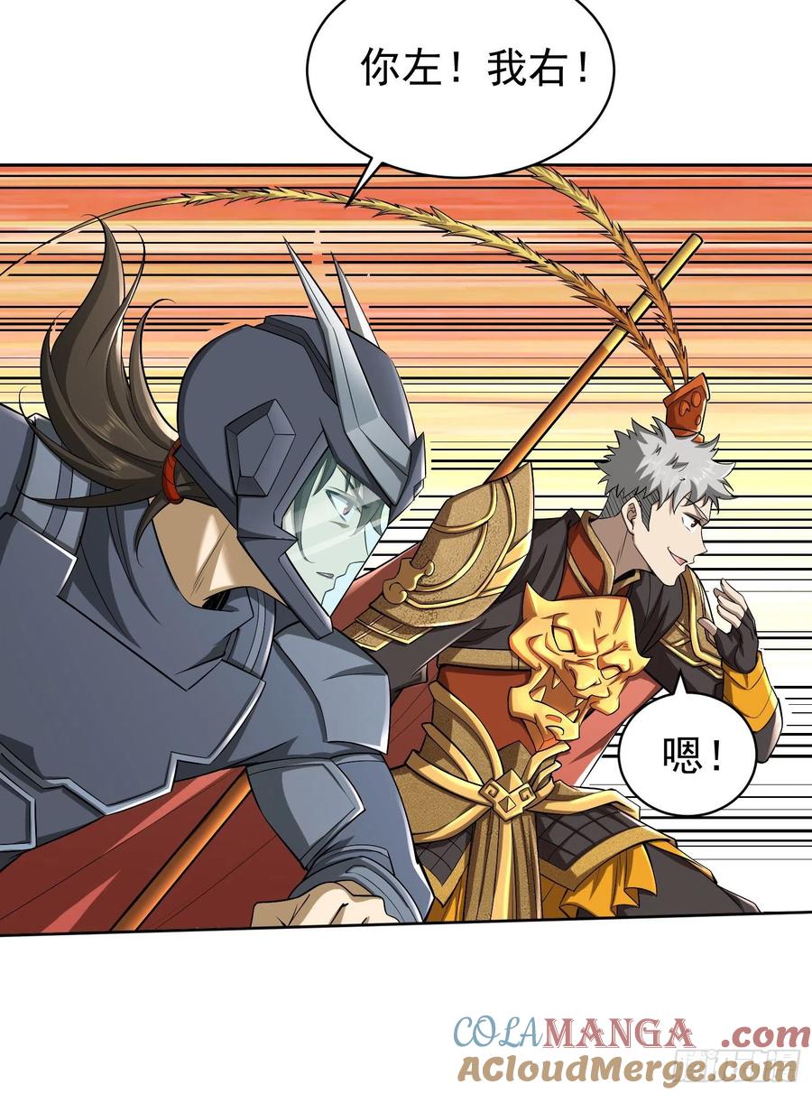 第一序列 第130话 130 总有人要牺牲 第31页