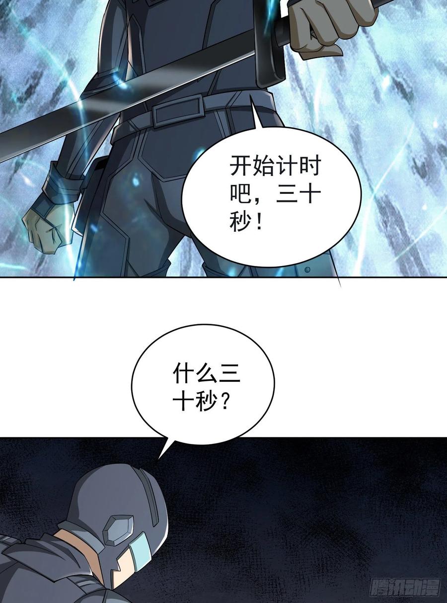 第一序列 第130话 130 总有人要牺牲 第36页