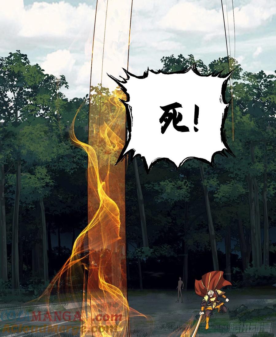 第一序列 第130话 130 总有人要牺牲 第28页
