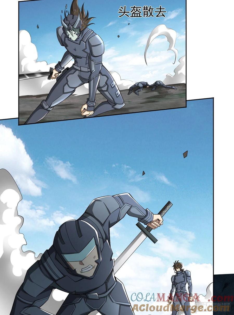 第一序列 第130话 130 总有人要牺牲 第34页