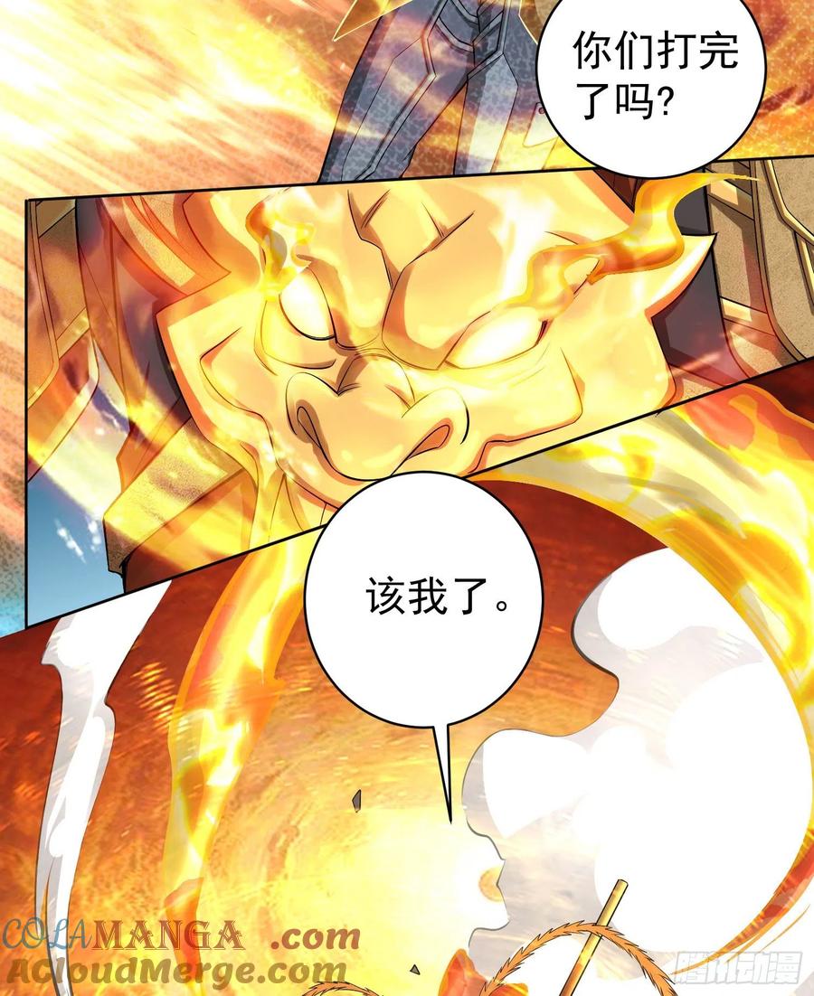 第一序列 第130话 130 总有人要牺牲 第22页