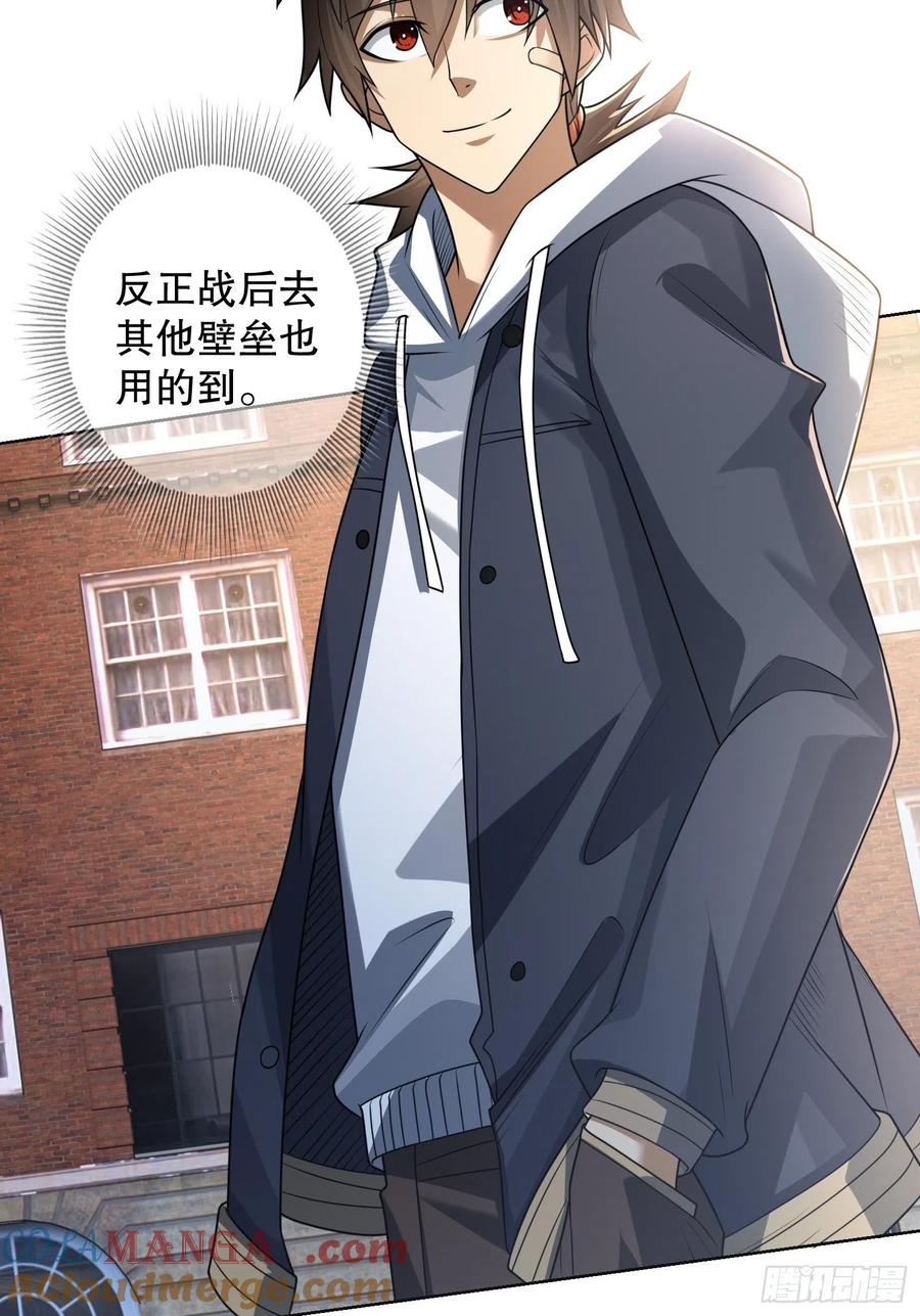 第一序列 第131话 131 生存不易 第49页