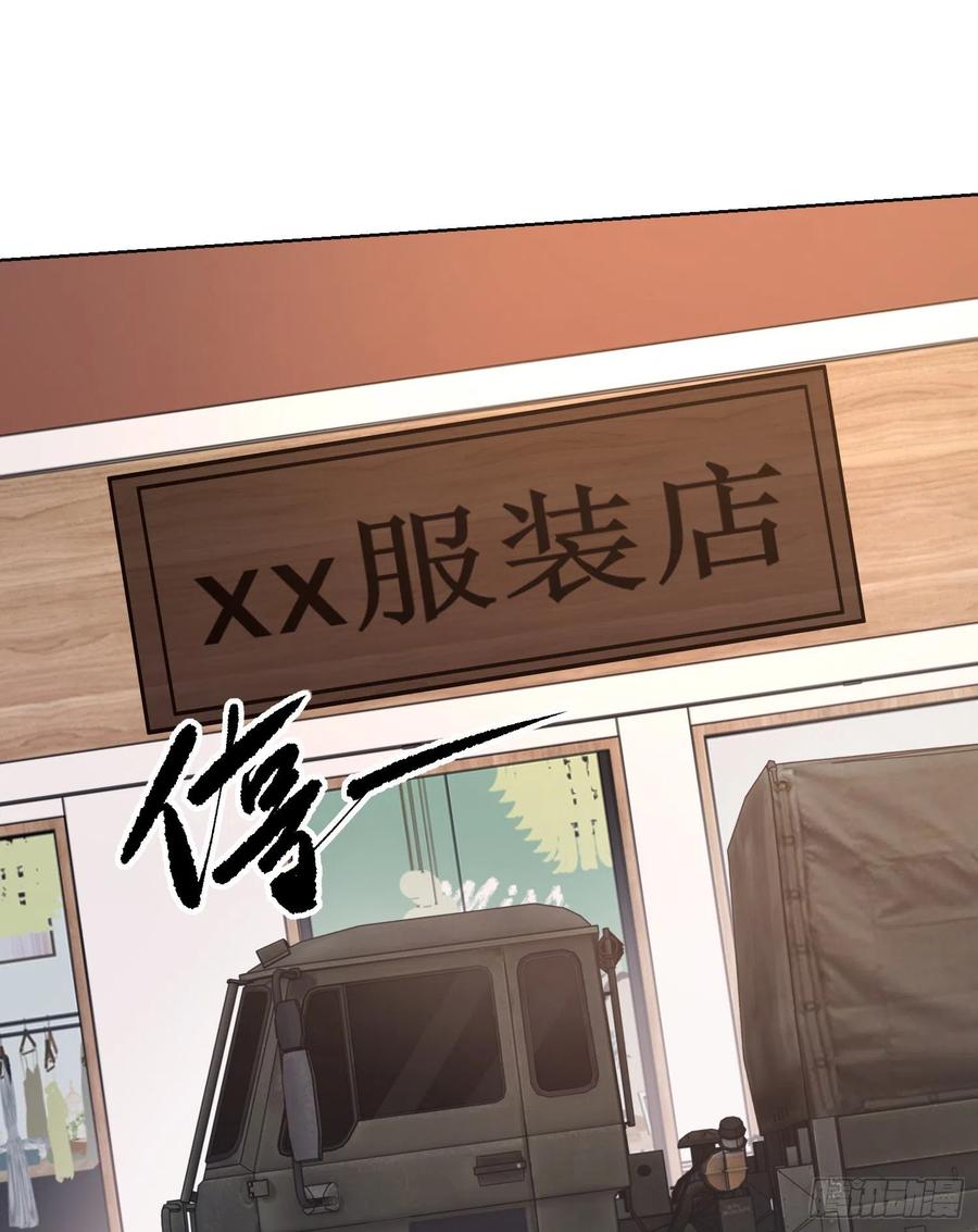第一序列 第131话 131 生存不易 第20页