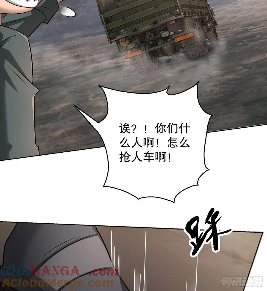 第一序列 第131话 131 生存不易 第10页