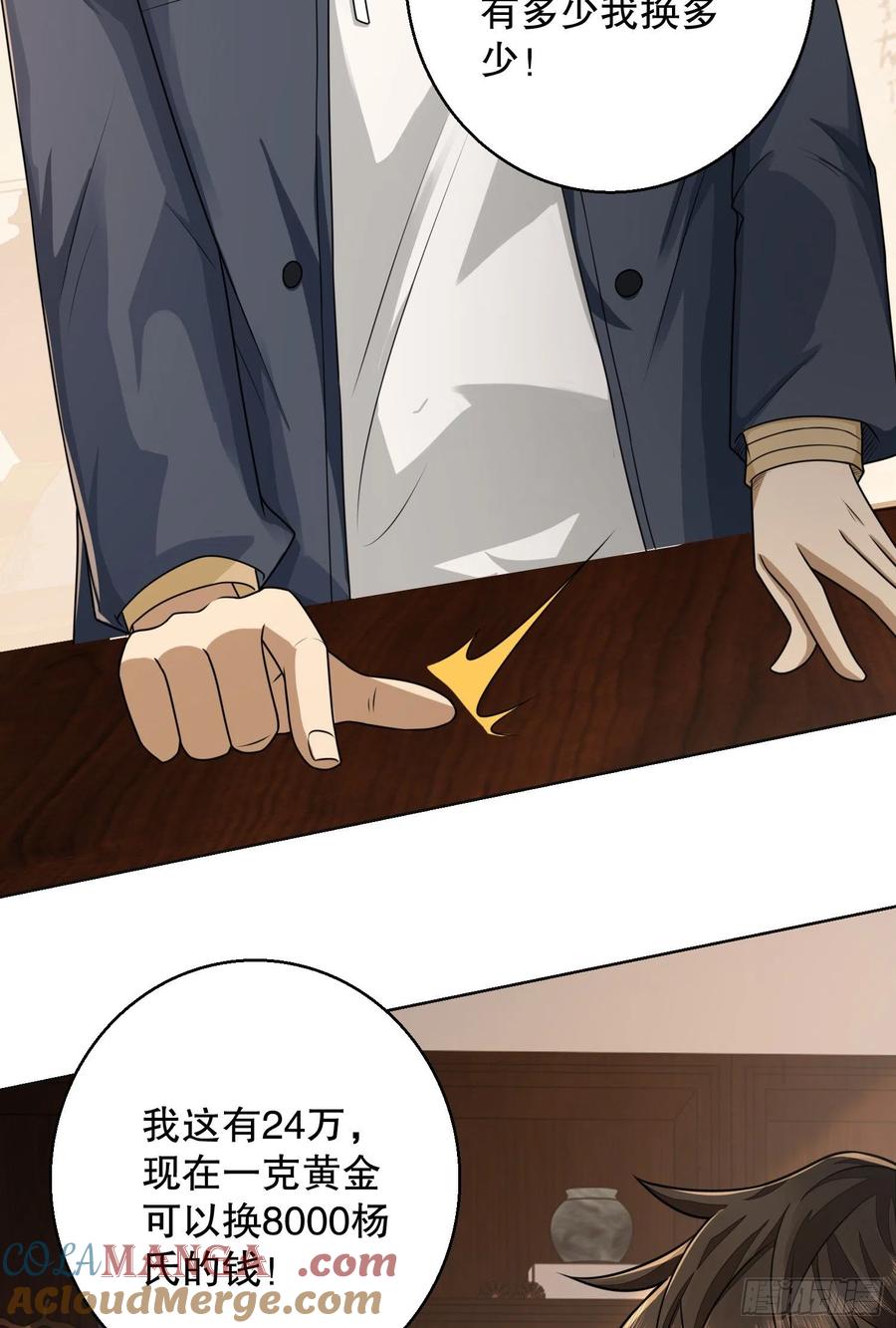 第一序列 第131话 131 生存不易 第55页