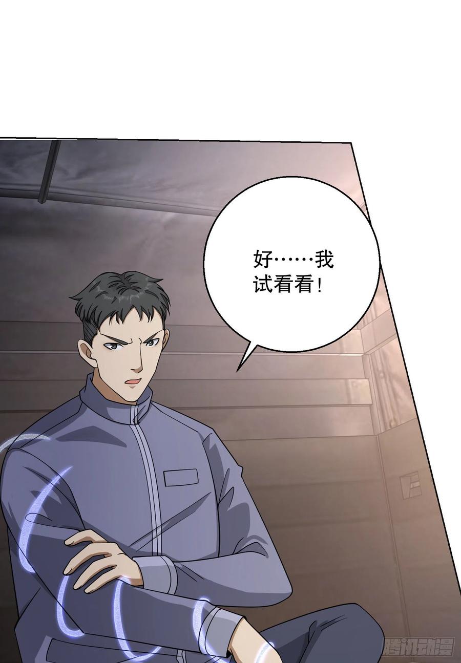 第一序列 第131话 131 生存不易 第75页
