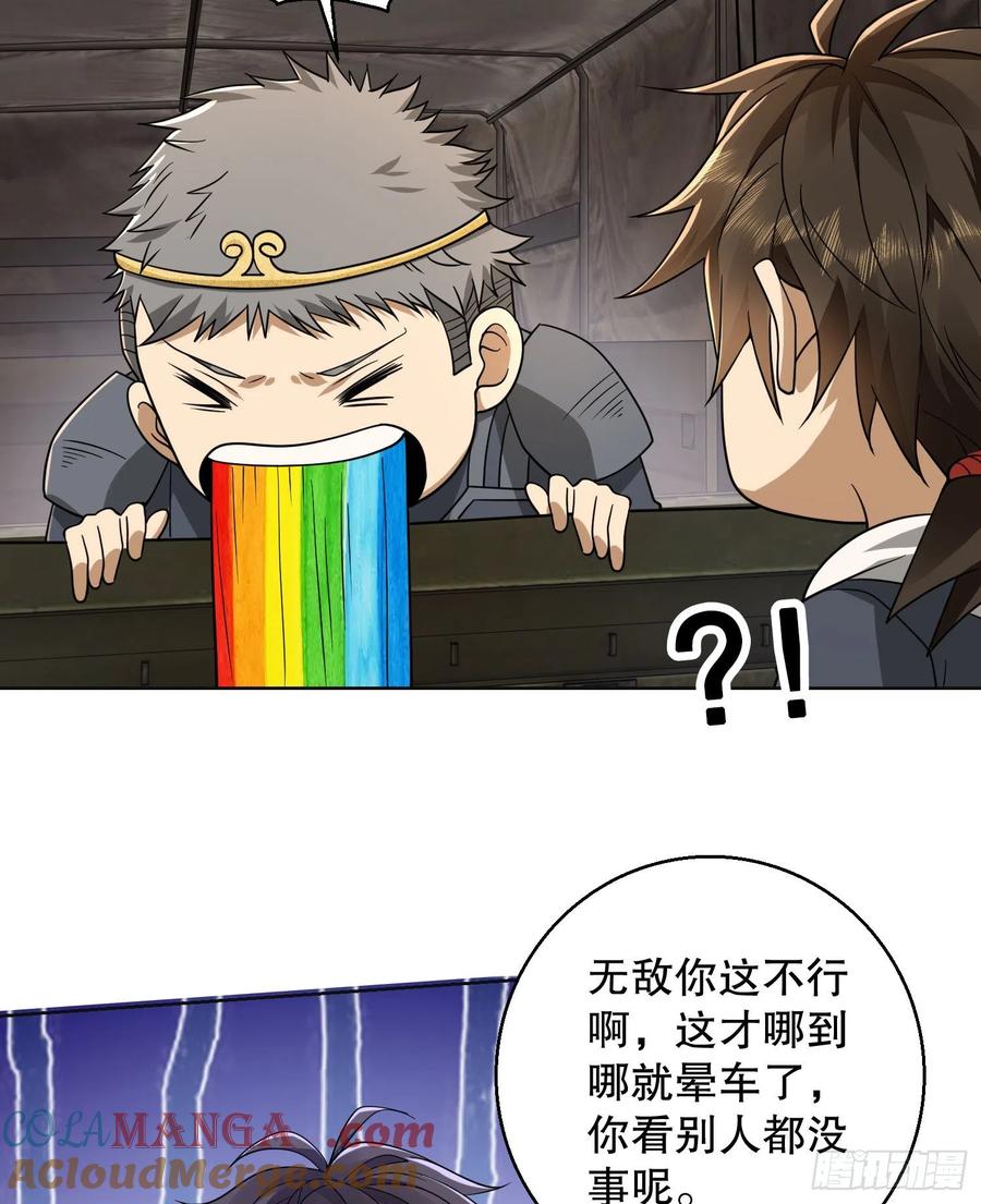 第一序列 第131话 131 生存不易 第28页