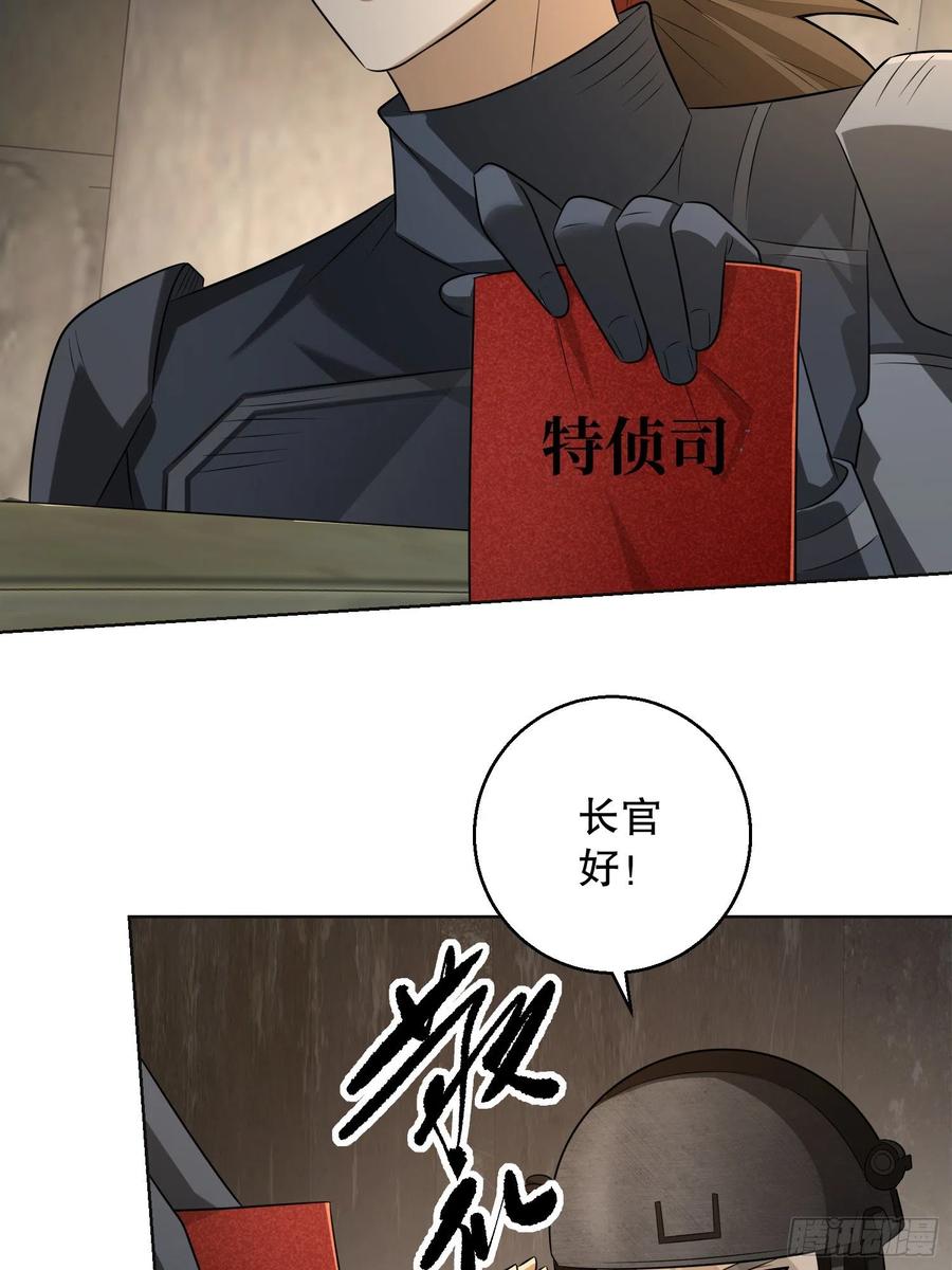 第一序列 第131话 131 生存不易 第18页
