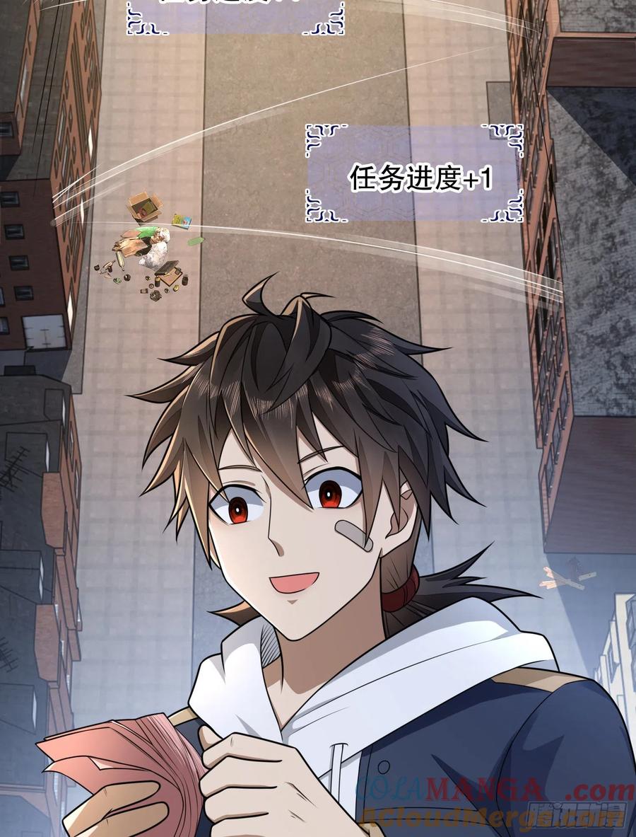 第一序列 第131话 131 生存不易 第61页