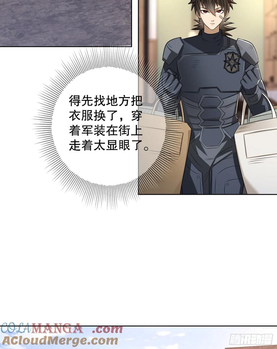 第一序列 第131话 131 生存不易 第22页
