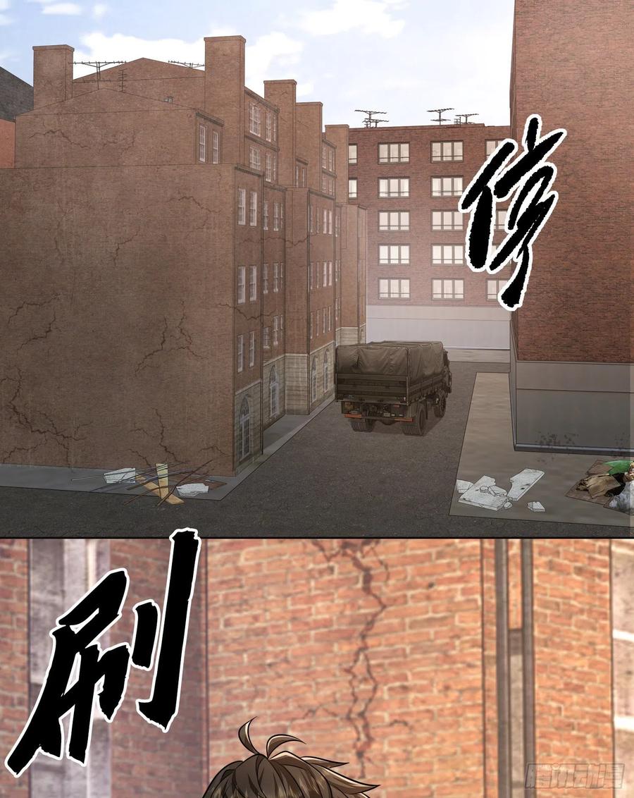 第一序列 第131话 131 生存不易 第23页