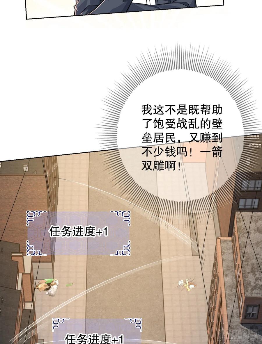 第一序列 第131话 131 生存不易 第60页