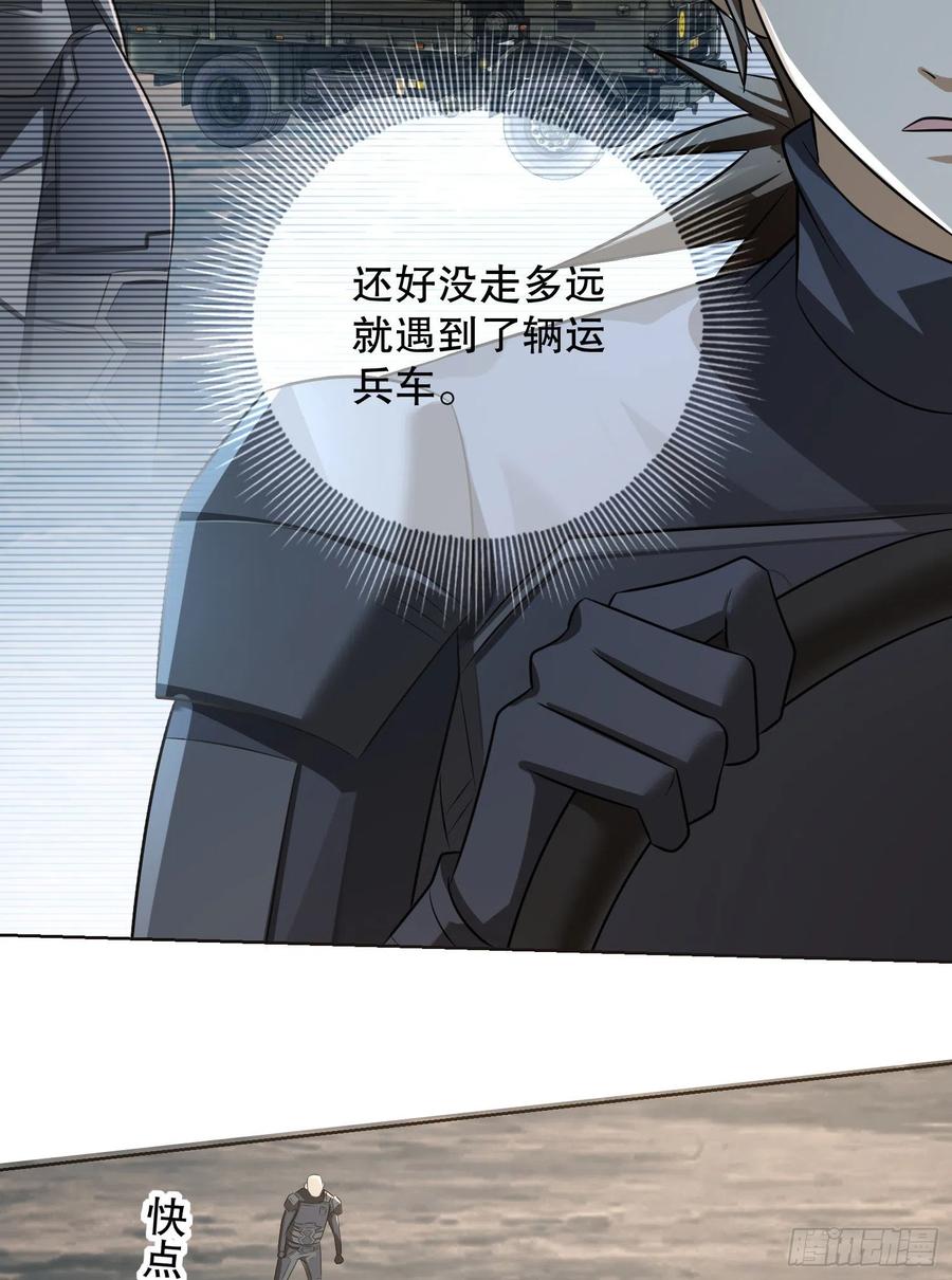 第一序列 第131话 131 生存不易 第5页