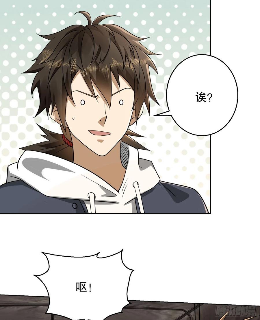 第一序列 第131话 131 生存不易 第27页