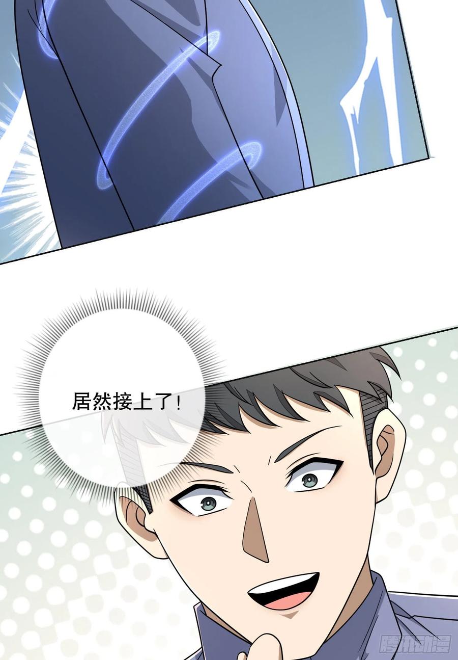 第一序列 第131话 131 生存不易 第77页