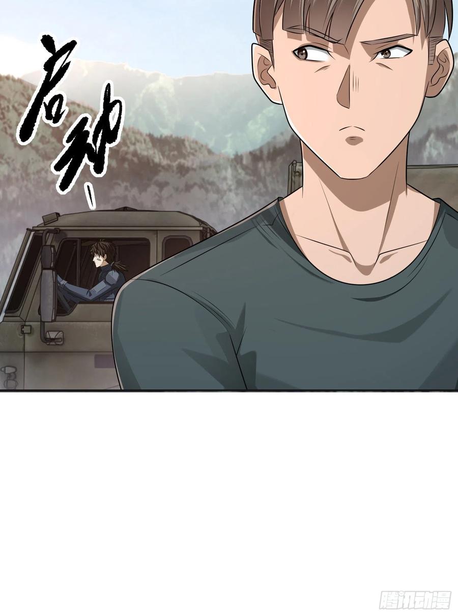 第一序列 第131话 131 生存不易 第8页