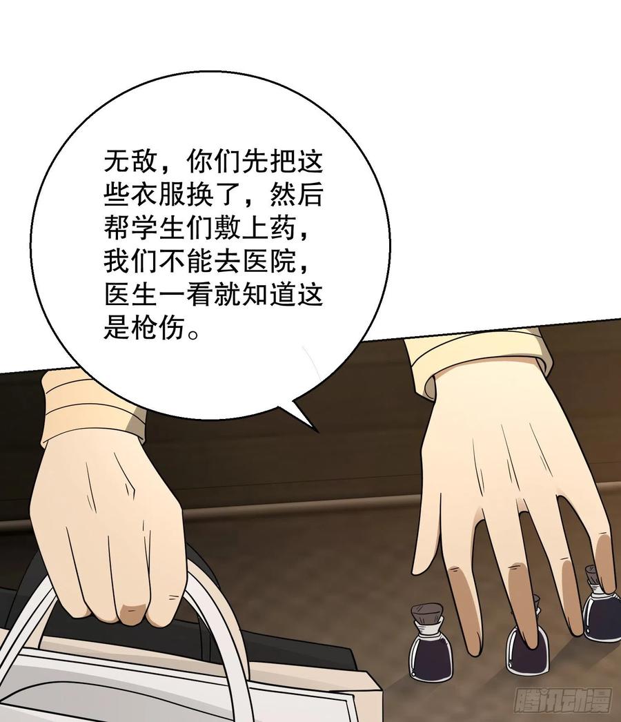 第一序列 第131话 131 生存不易 第35页
