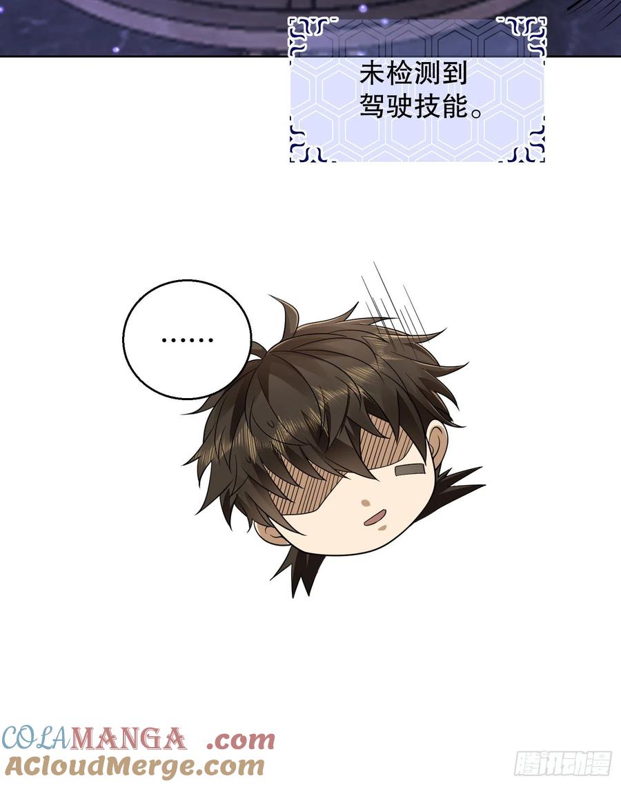 第一序列 第131话 131 生存不易 第34页