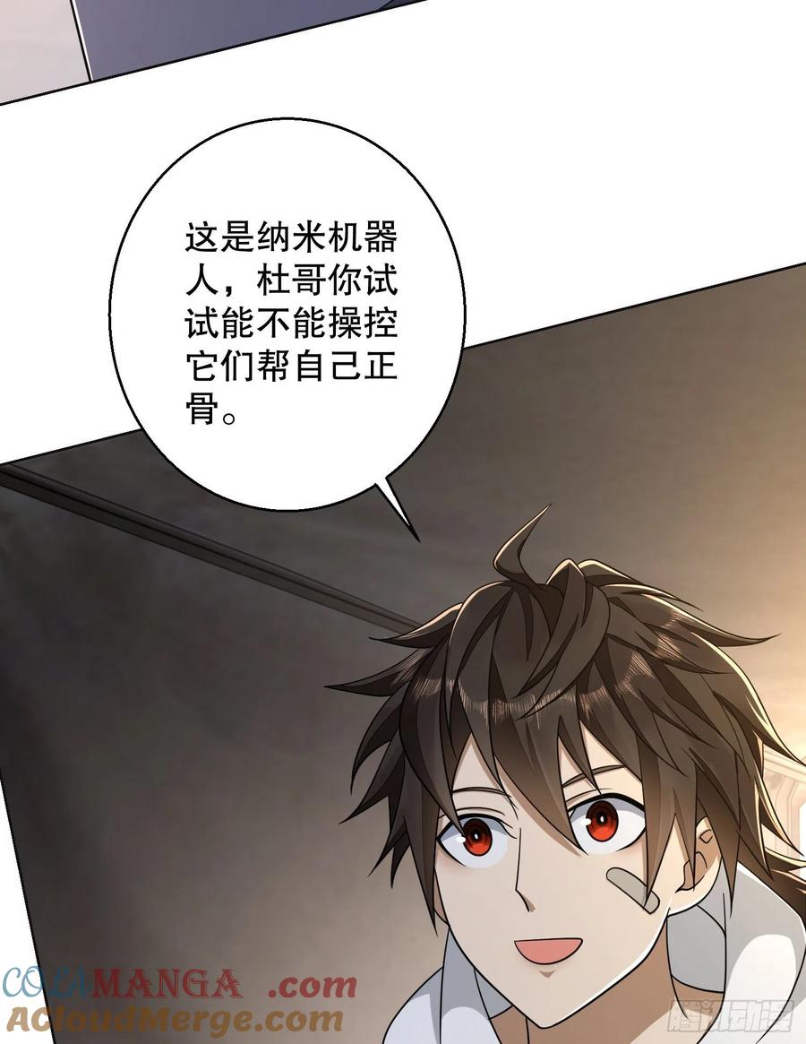 第一序列 第131话 131 生存不易 第73页
