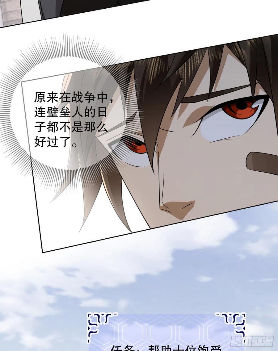 第一序列 第131话 131 生存不易 第44页
