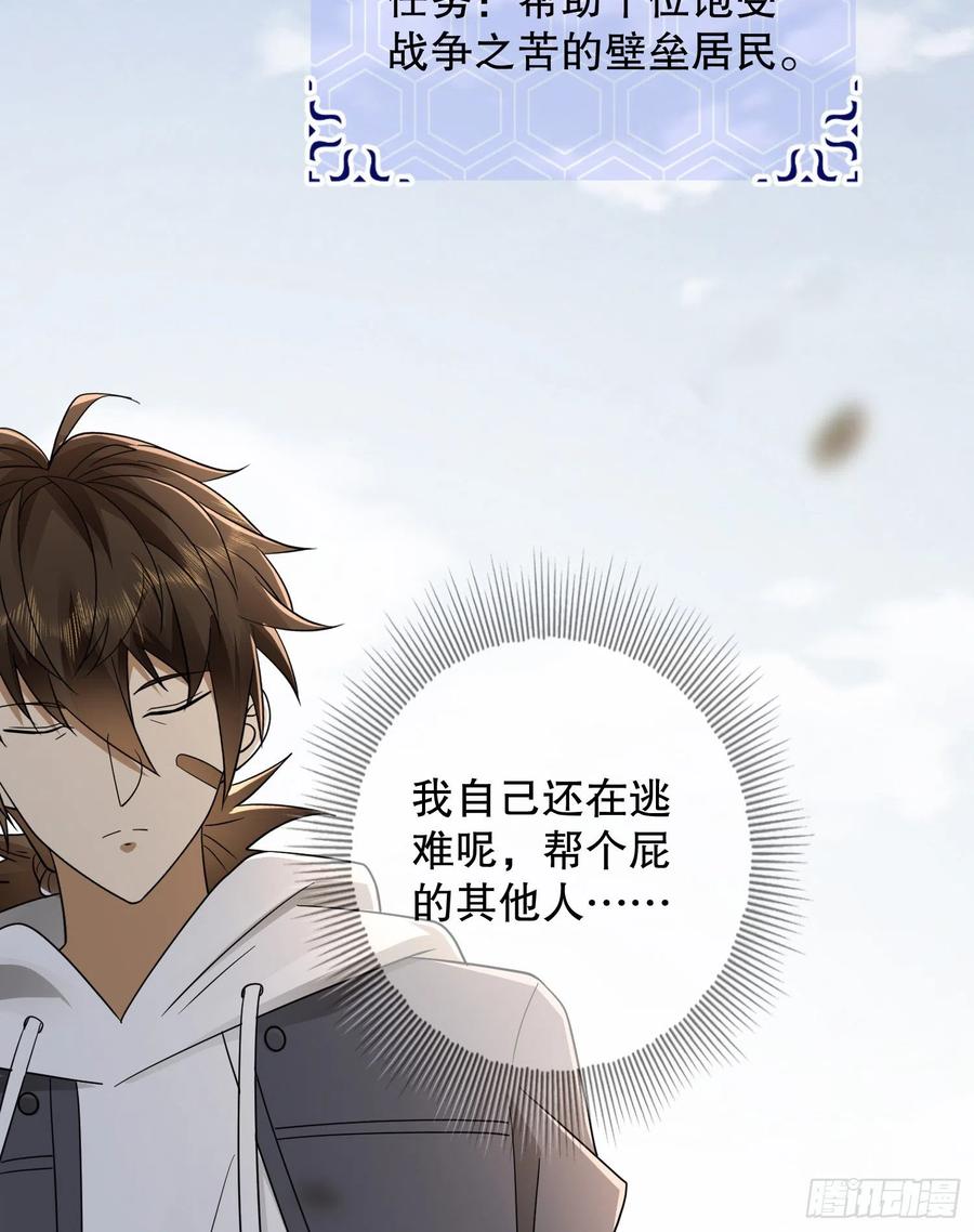 第一序列 第131话 131 生存不易 第45页