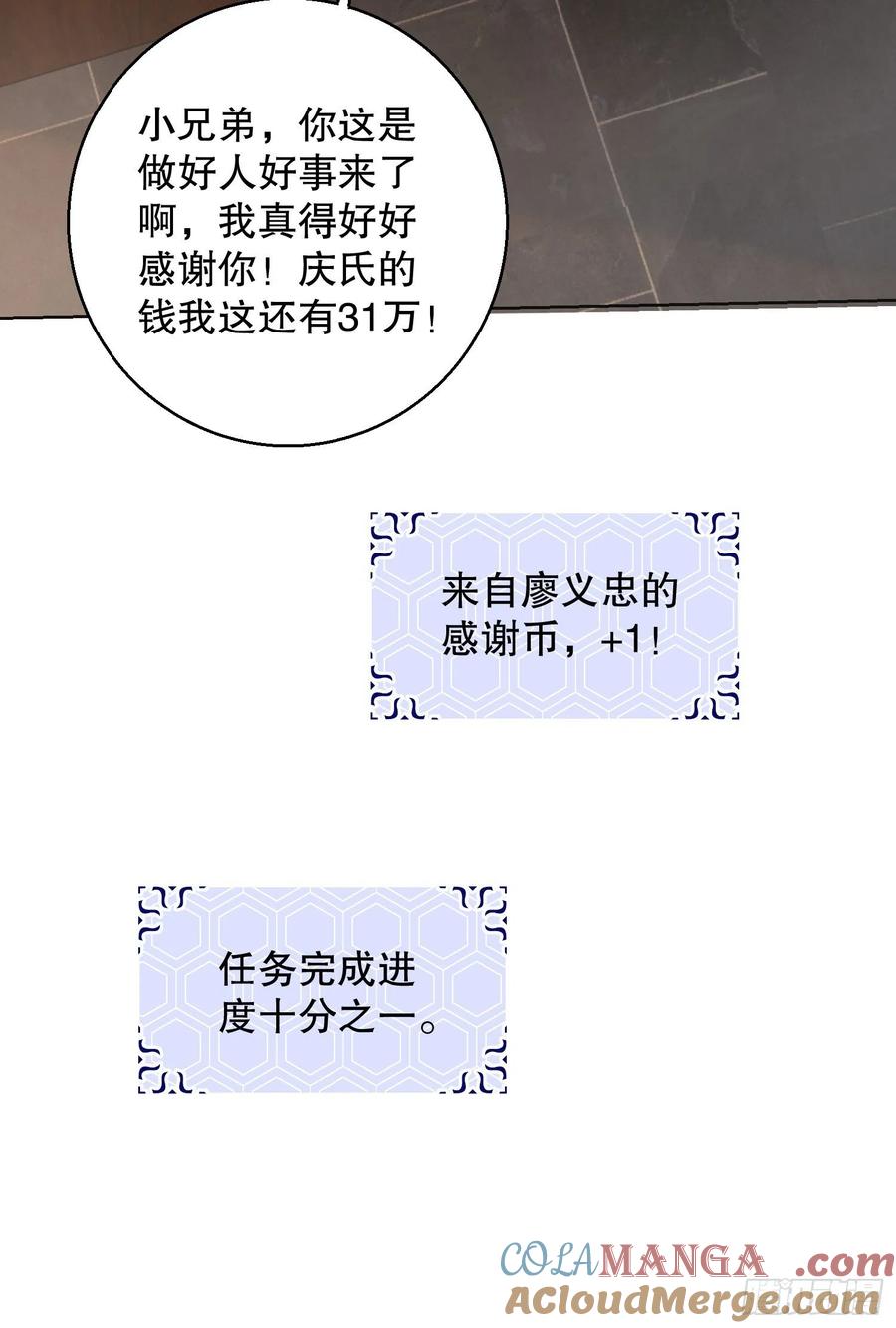 第一序列 第131话 131 生存不易 第58页