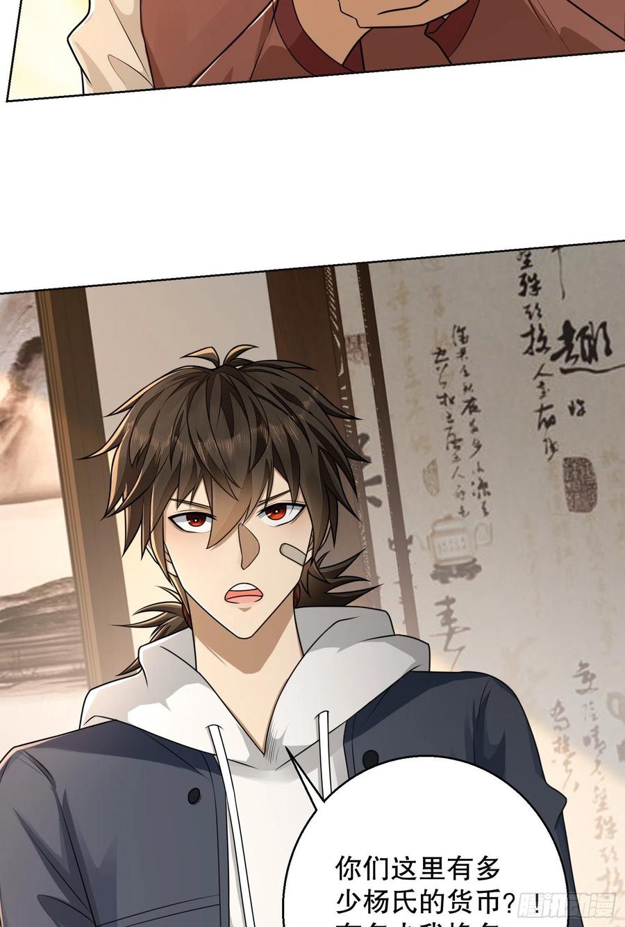 第一序列 第131话 131 生存不易 第54页