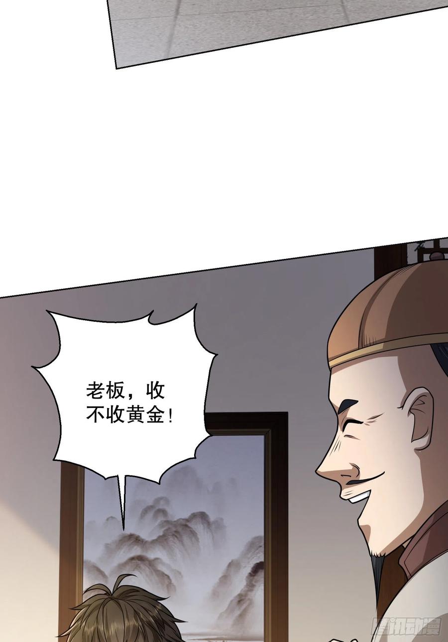 第一序列 第131话 131 生存不易 第51页